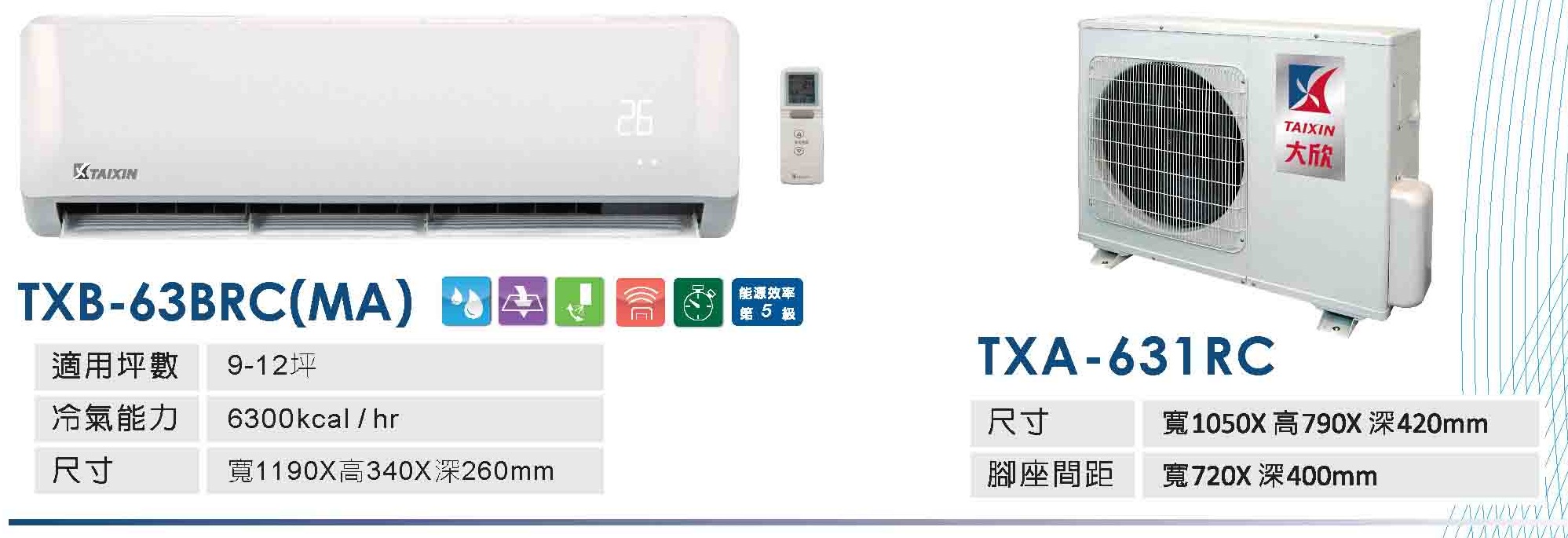 大欣冷氣 台灣製造  品質可靠 MIT冷氣 台灣冷氣機生產工廠 冷氣租賃 Taiwan air conditioner manufacturer 